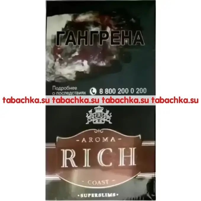 Сигареты Aroma Rich Coffee Coast Superslim